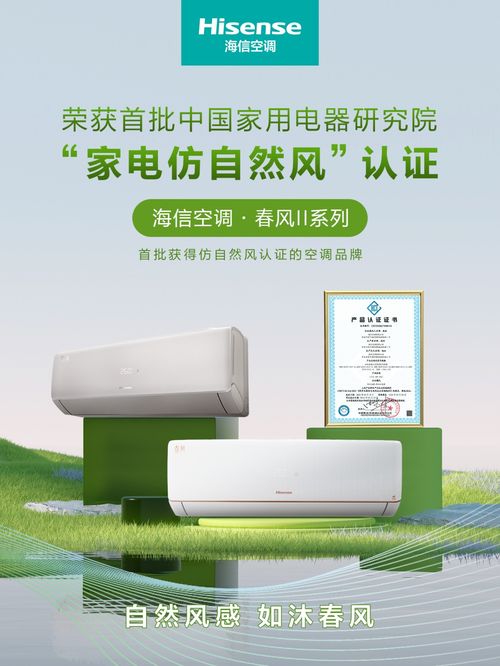三季報(bào)業(yè)績(jī)亮眼 海信家電場(chǎng)景驅(qū)動(dòng)營(yíng)收增長(zhǎng)，空調(diào)行業(yè)領(lǐng)跑新風(fēng)